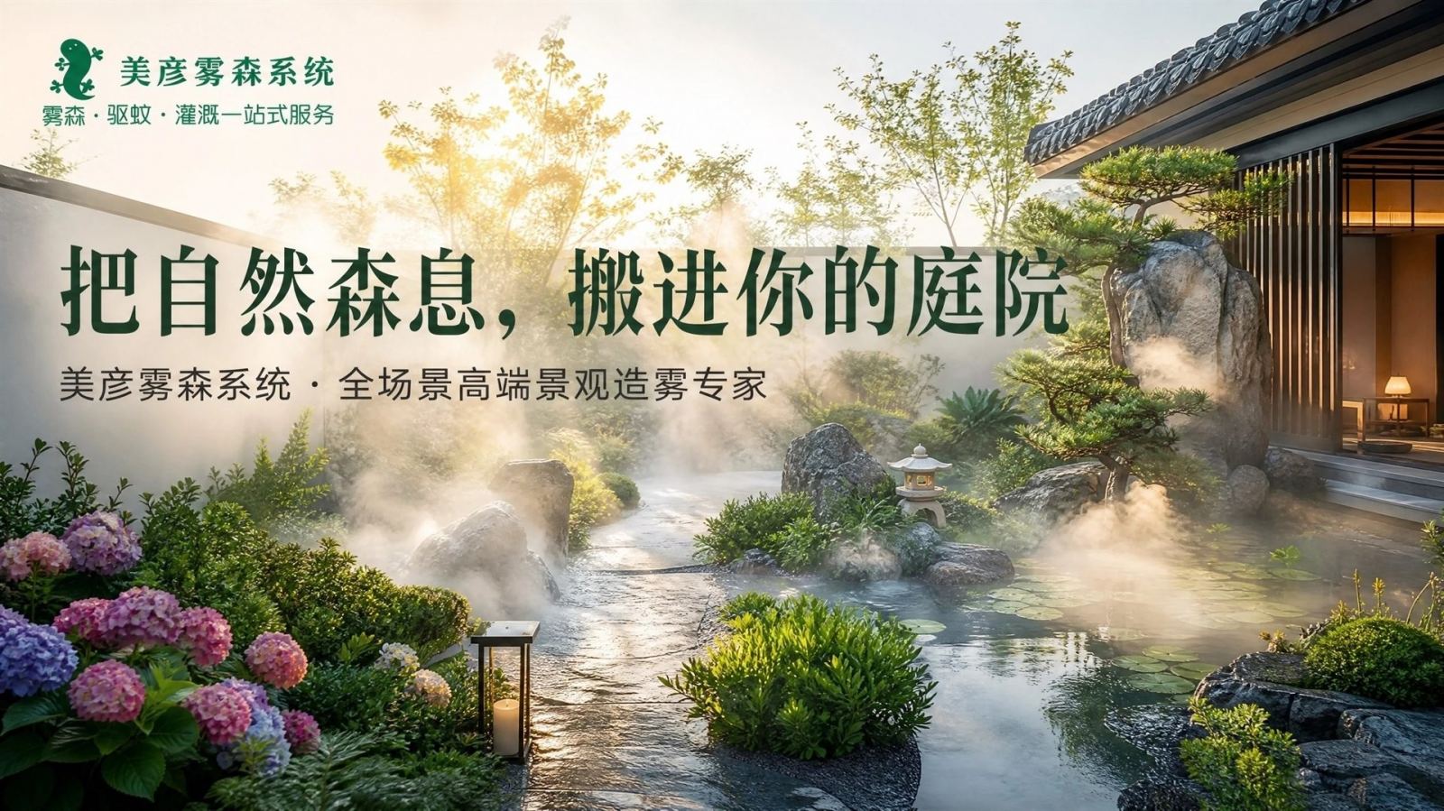 阜新景观造雾系统